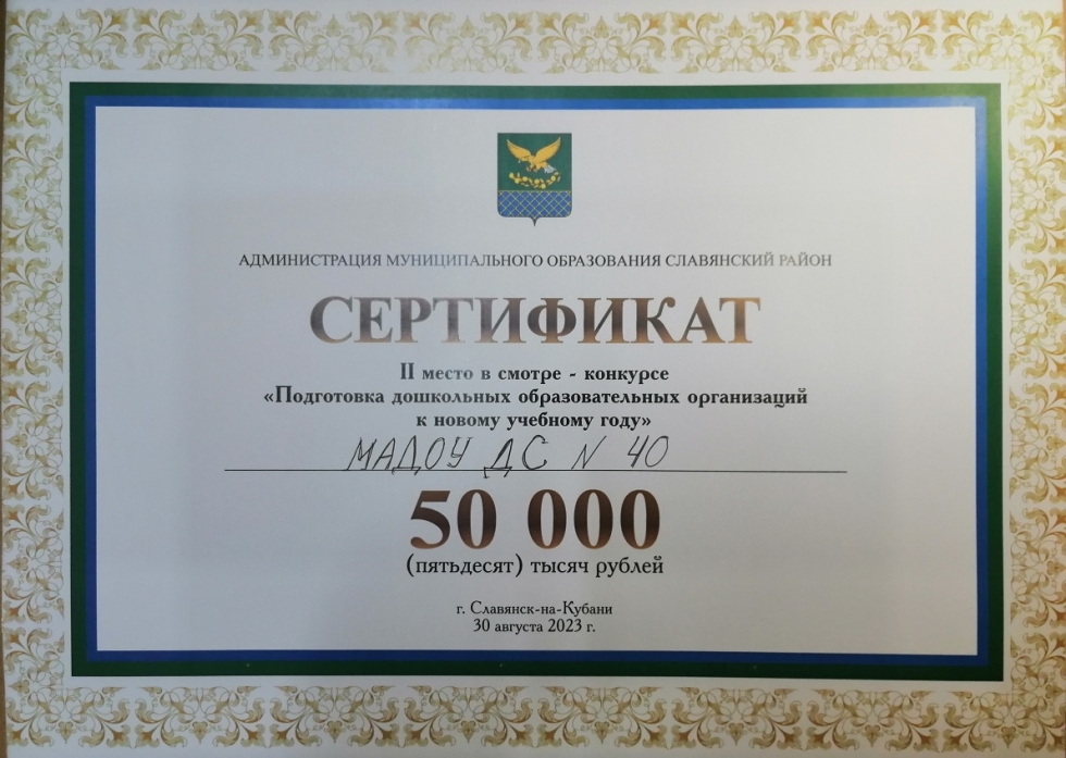 Сертификаты и благодарность наших побед районных и региональных конкурсов 2023